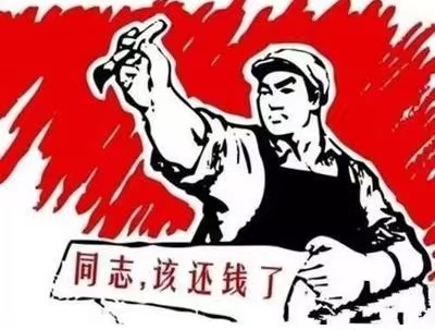 东莞个人债务清收